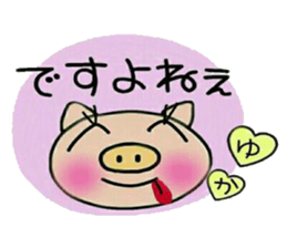 Very convenient! Sticker of [Yuka]! sticker #13648436