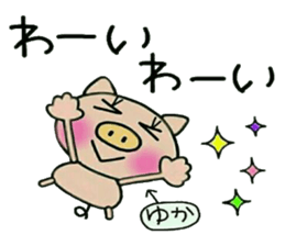 Very convenient! Sticker of [Yuka]! sticker #13648437