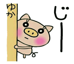 Very convenient! Sticker of [Yuka]! sticker #13648438