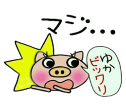 Very convenient! Sticker of [Yuka]! sticker #13648439