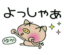 Very convenient! Sticker of [Yuka]! sticker #13648440