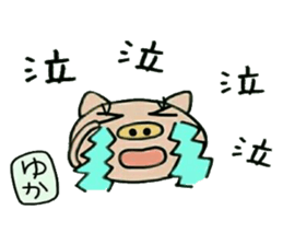 Very convenient! Sticker of [Yuka]! sticker #13648442