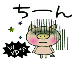 Very convenient! Sticker of [Yuka]! sticker #13648443