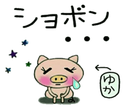 Very convenient! Sticker of [Yuka]! sticker #13648444