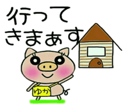 Very convenient! Sticker of [Yuka]! sticker #13648446