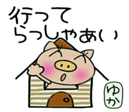 Very convenient! Sticker of [Yuka]! sticker #13648447