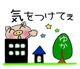 Very convenient! Sticker of [Yuka]! sticker #13648448