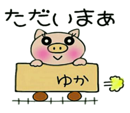 Very convenient! Sticker of [Yuka]! sticker #13648449