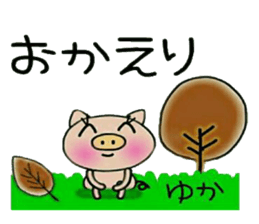 Very convenient! Sticker of [Yuka]! sticker #13648450