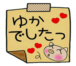 Very convenient! Sticker of [Yuka]! sticker #13648451