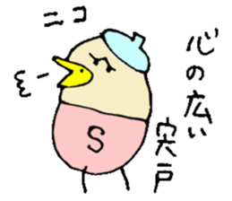 Mr.&Mrs.Shishido sticker #13648559