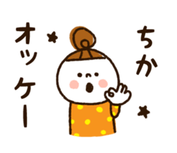 The name Chika sticker #13648646
