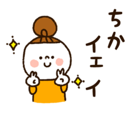 The name Chika sticker #13648657