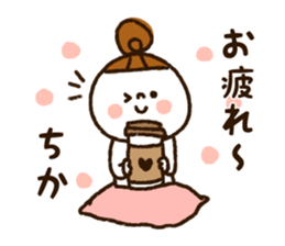 The name Chika sticker #13648661