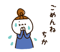 The name Chika sticker #13648666