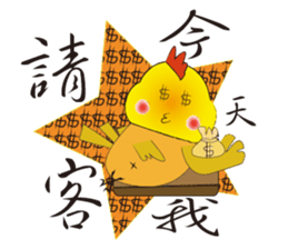 Happy Bird place sticker #13648858