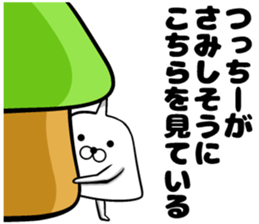 Sticker of Tsutchi sticker #13648928