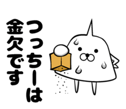 Sticker of Tsutchi sticker #13648941