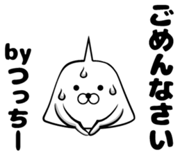 Sticker of Tsutchi sticker #13648943