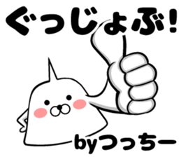 Sticker of Tsutchi sticker #13648948