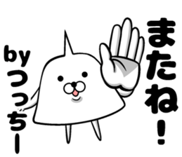 Sticker of Tsutchi sticker #13648949