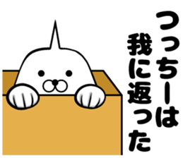 Sticker of Tsutchi sticker #13648950