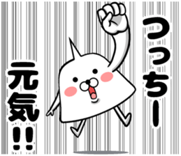Sticker of Tsutchi sticker #13648956