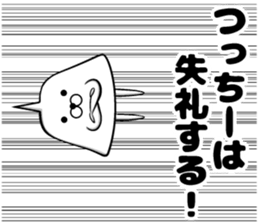 Sticker of Tsutchi sticker #13648965