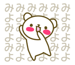 Miyo your name Sticker sticker #13649006