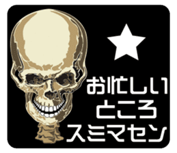 Skull and Bone Sticker No.3 sticker #13649372