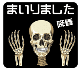 Skull and Bone Sticker No.3 sticker #13649379
