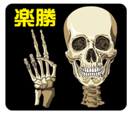 Skull and Bone Sticker No.3 sticker #13649381
