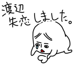 Watanabe is incompetent sticker #13649609