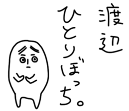 Watanabe is incompetent sticker #13649610