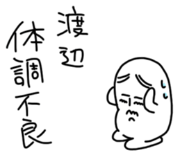 Watanabe is incompetent sticker #13649611