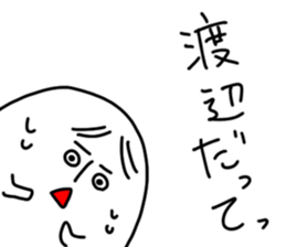 Watanabe is incompetent sticker #13649612