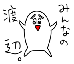 Watanabe is incompetent sticker #13649615