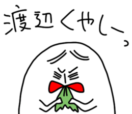 Watanabe is incompetent sticker #13649616