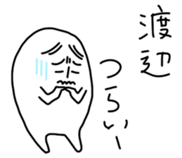 Watanabe is incompetent sticker #13649617