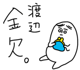 Watanabe is incompetent sticker #13649620