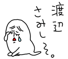 Watanabe is incompetent sticker #13649621