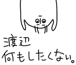 Watanabe is incompetent sticker #13649622