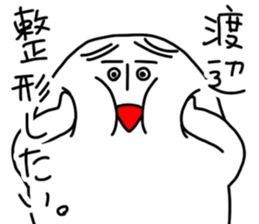 Watanabe is incompetent sticker #13649624