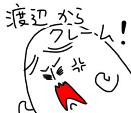 Watanabe is incompetent sticker #13649625