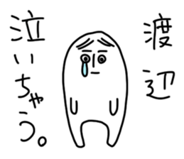 Watanabe is incompetent sticker #13649626