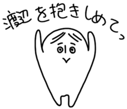 Watanabe is incompetent sticker #13649628