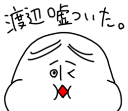 Watanabe is incompetent sticker #13649629