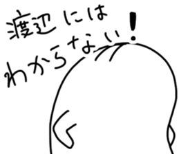 Watanabe is incompetent sticker #13649631