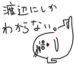 Watanabe is incompetent sticker #13649632