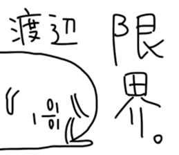Watanabe is incompetent sticker #13649634